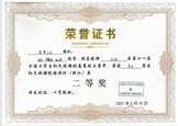 说明: 22.第十一届全国红色旅游创意策划大赛华中赛区国家级二等奖